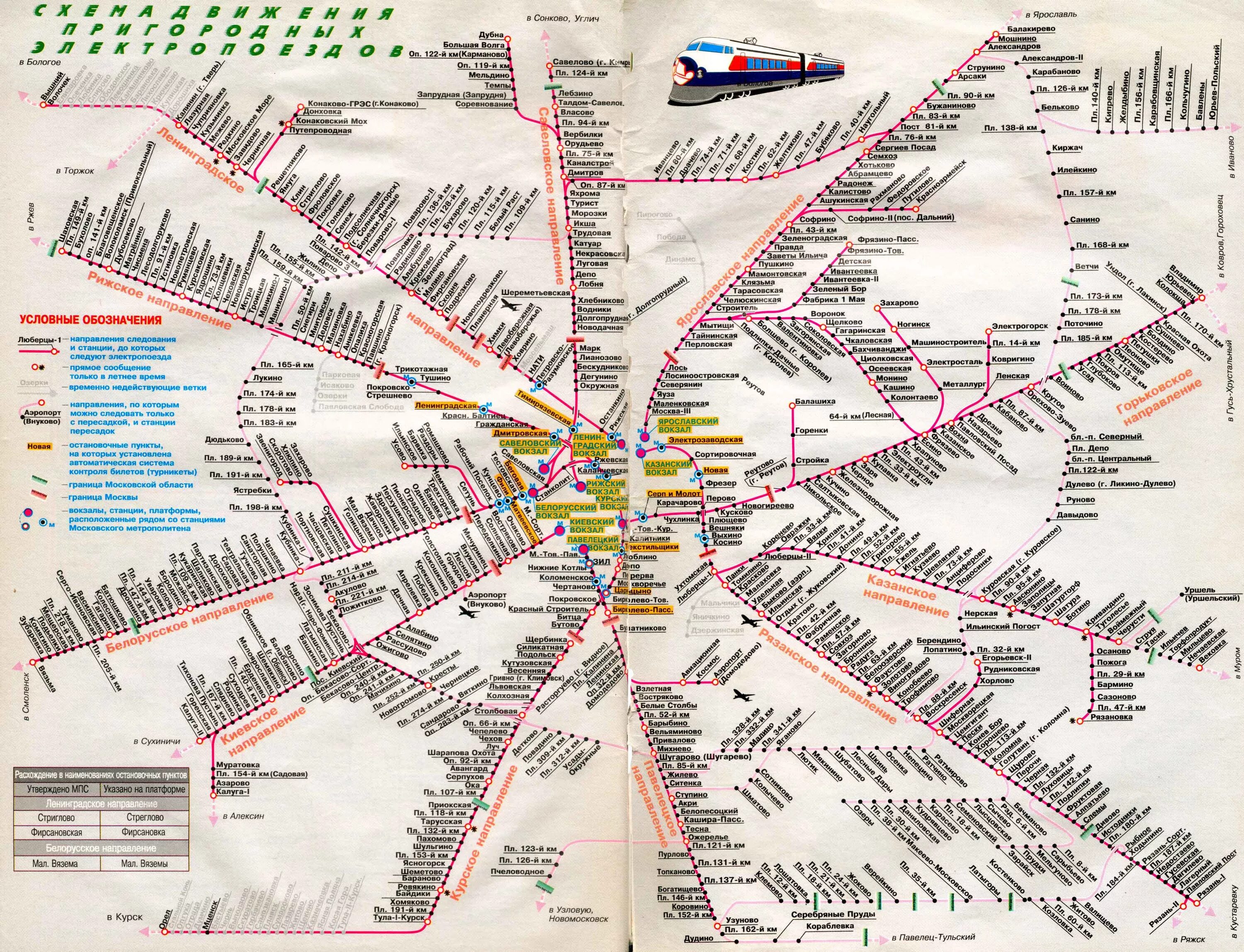 Поезд карта фото Карта с остановками поезда москва: найдено 89 изображений