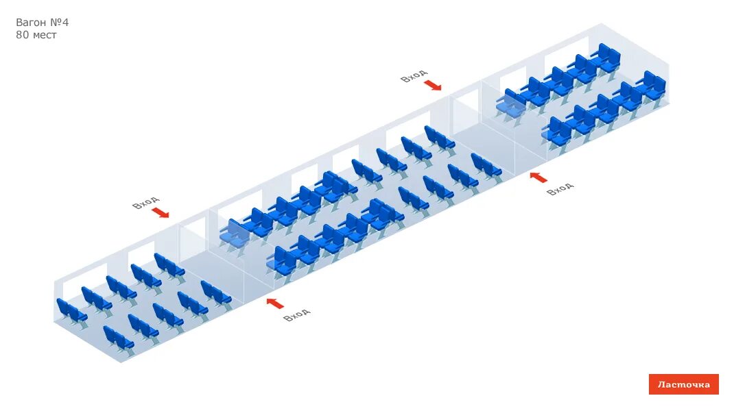 Поезд ласточка места в вагонах схема расположения Места ласточка 4 вагон