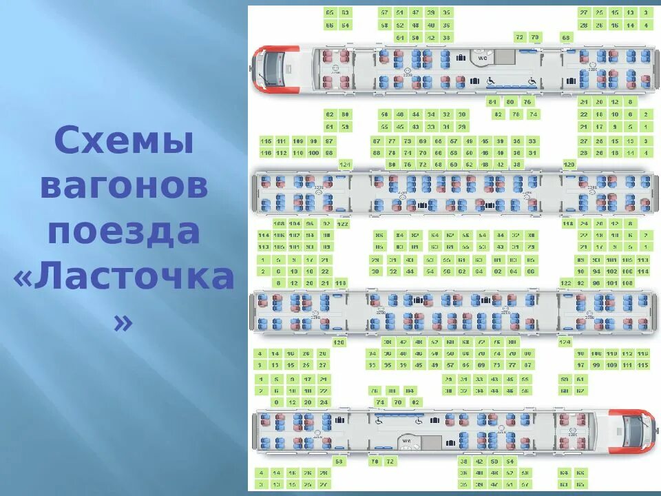 Поезд ласточка схема расположения Ласточка смоленск схема