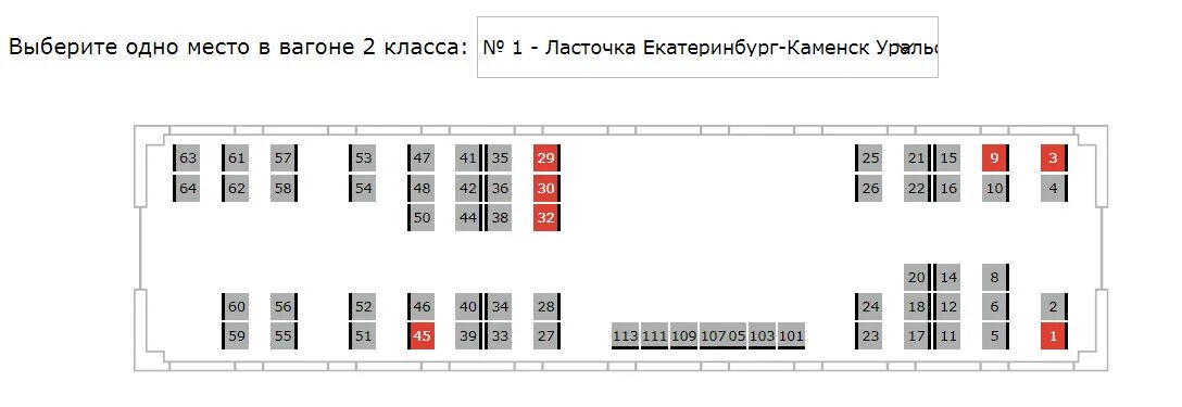 Поезд ласточка схема расположения мест Ласточка выбор мест