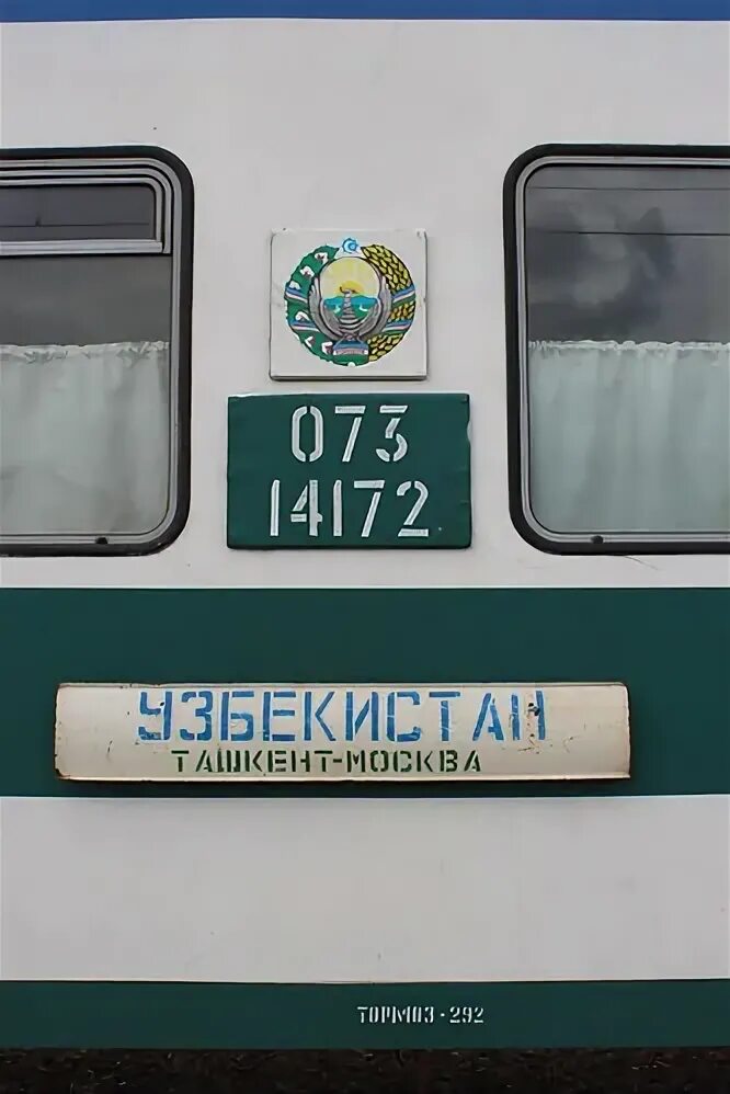 Поезд москва ташкент фото Night train "Uzbekistan" Moskva-Toshkent at Syzran/Сызрань. Flickr