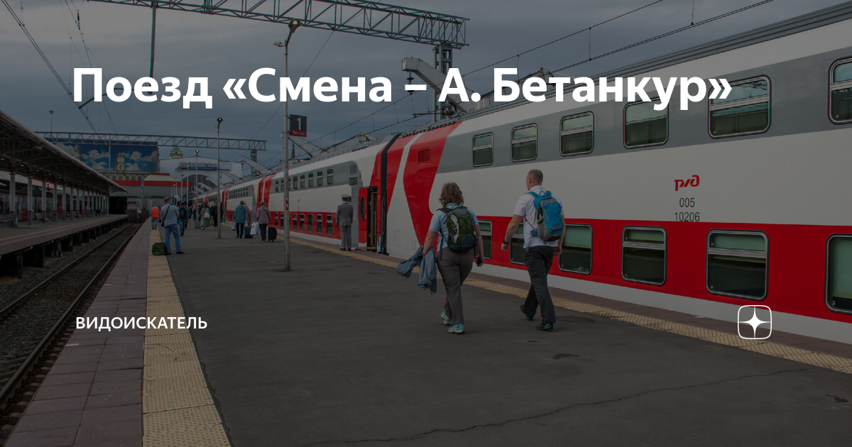 Today in #уникальныепоезда section we will talk about branded train No25/26 "Sme