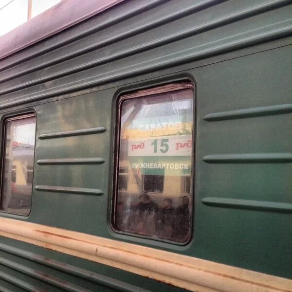 Поезд волгоград нижневартовск фото Поезд 393 (702) Нижневартовск-Волгоград - Train in П