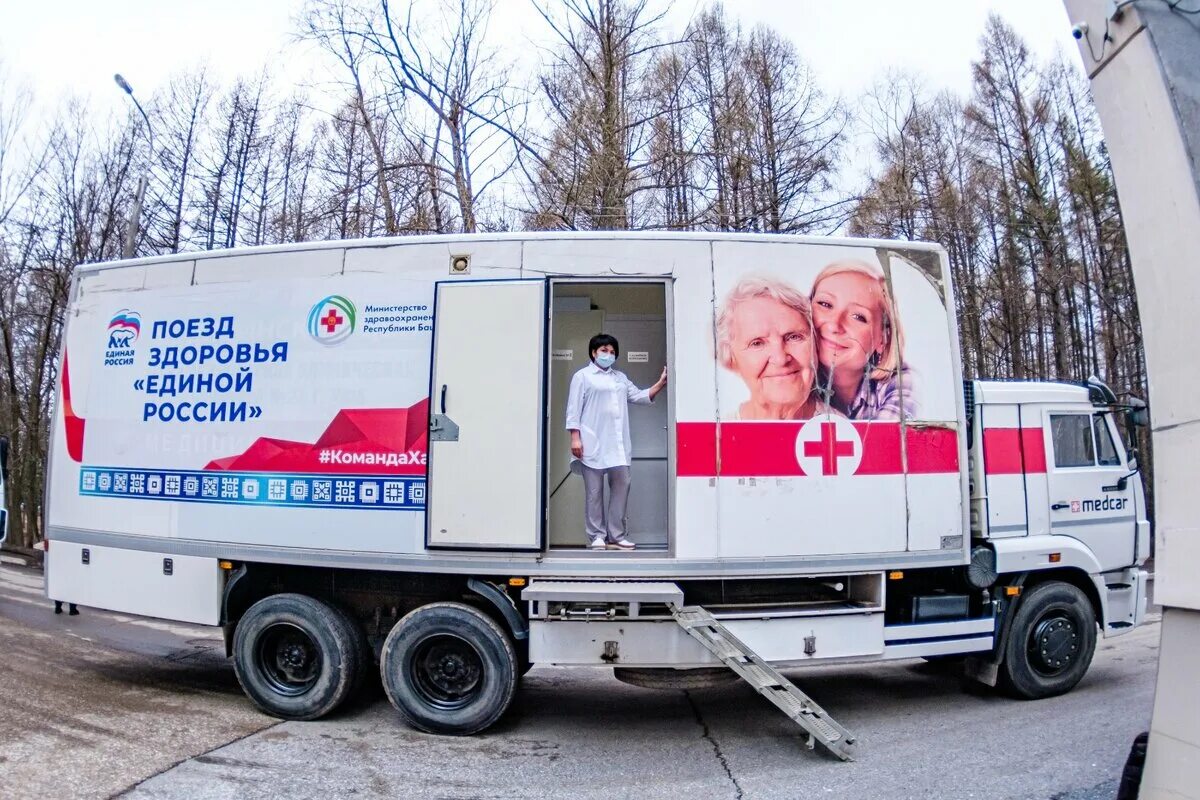 Поезд здоровья фото В Башкирии запустили "Поезда здоровья" Эксперт Башкортостан Дзен