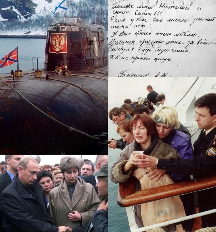 Погибшие на курске моряки фото Exactly 23 years ago, on August 12, 2000, the worst disaster in the history of t