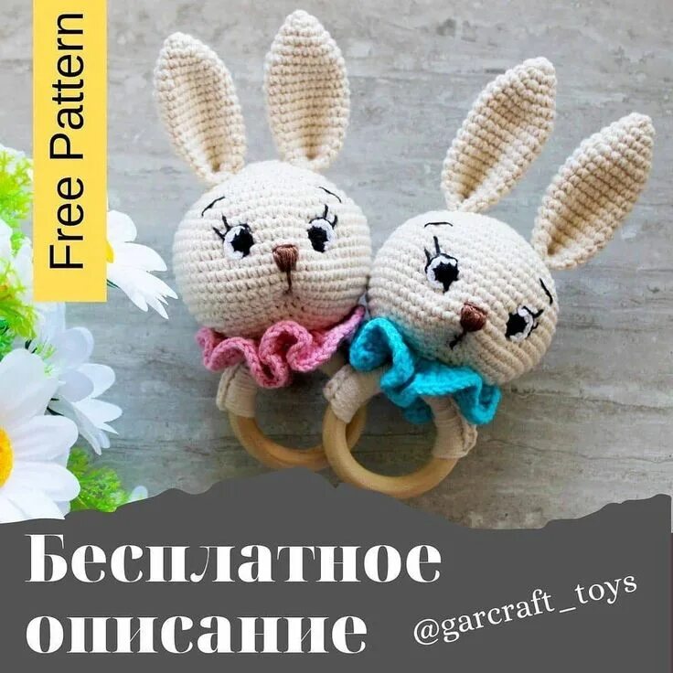 Погремушки вязаные крючком на кольце схема Pin em Амигуруми Crochê, Amigurumi
