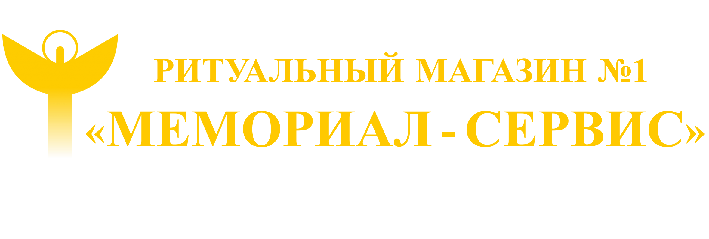 Похоронный Сервис, ритуальные услуги, Свердловская ул., 3/1, Красноярск - Яндекс