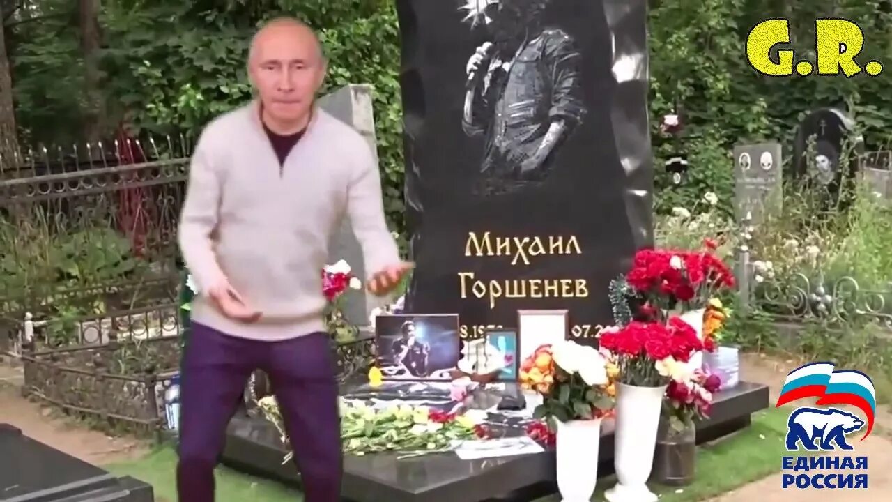 Похороны горшка из короля и шута фото Путин посетил могилу Горшенева Король и Шут - YouTube