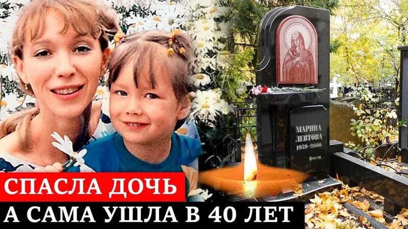 Похороны марины левтовой фото Гибель марины левтовой: найдено 90 изображений