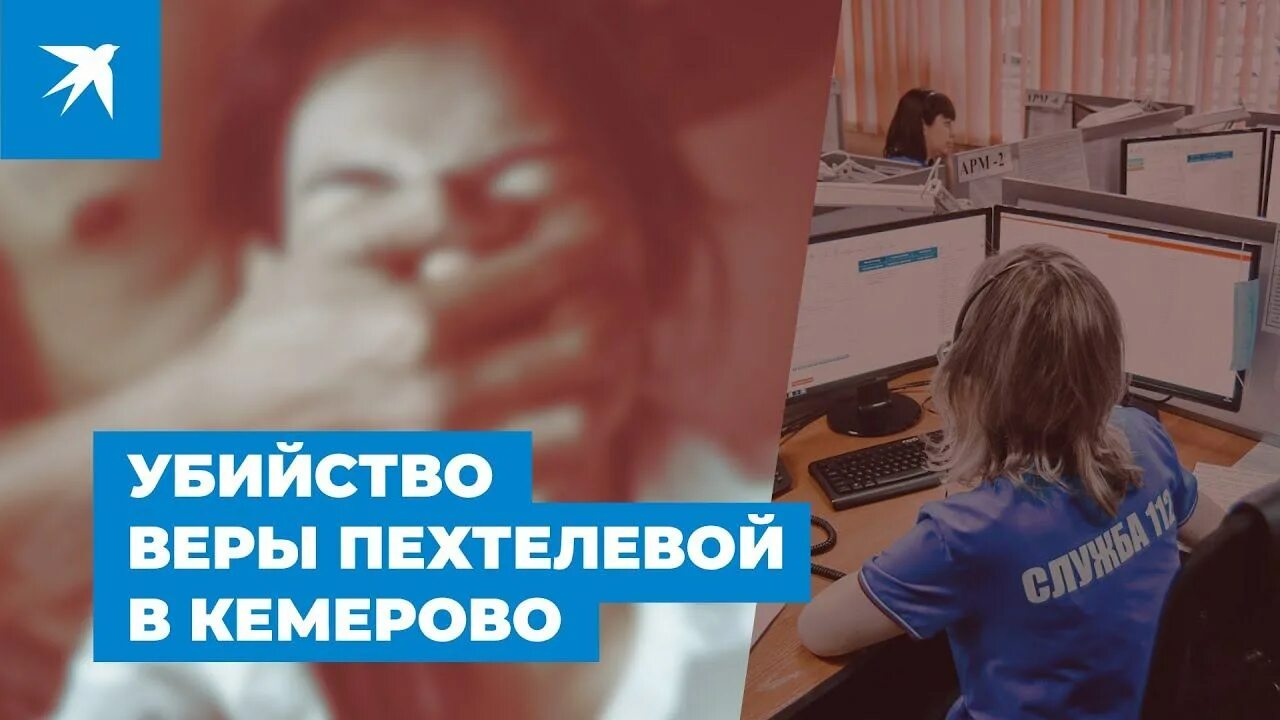 Похороны веры пехтелевой в кемерово фото Истории - смотреть видео онлайн от "Комсомольская правда" в хорошем качестве и б