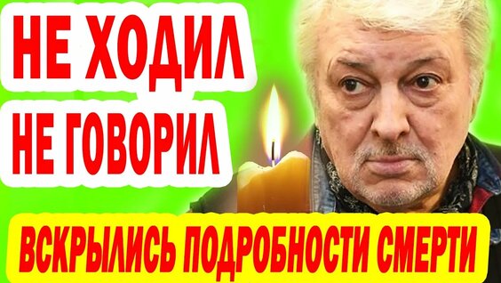 Похороны вячеслава добрынина фото Это случилось на похоронах Вячеслава Добрынина! Как выглядит могила и кто... - с