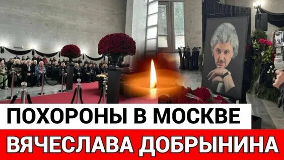 Похороны вячеслава добрынина фото Это случилось на похоронах Вячеслава Добрынина! Как выглядит могила и кто... - с