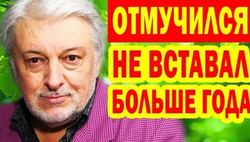 Похороны вячеслава добрынина фото видео покажите Как живой! Похороны Вячеслава Добрынина - смотреть онлайн в поиске Яндекса по Ви