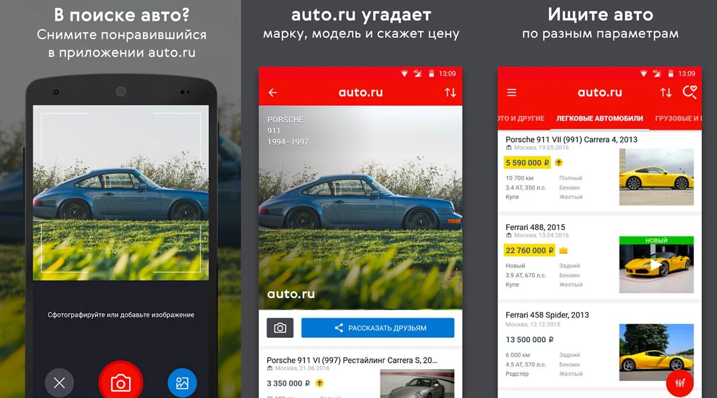 Поиск авто по фото Появилось приложение, определяющее цену и марку автомобиля по фото