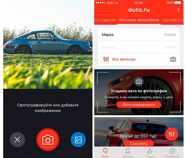 Поиск авто по фото Теперь можно узнать марку и цену автомобиля по фотографии