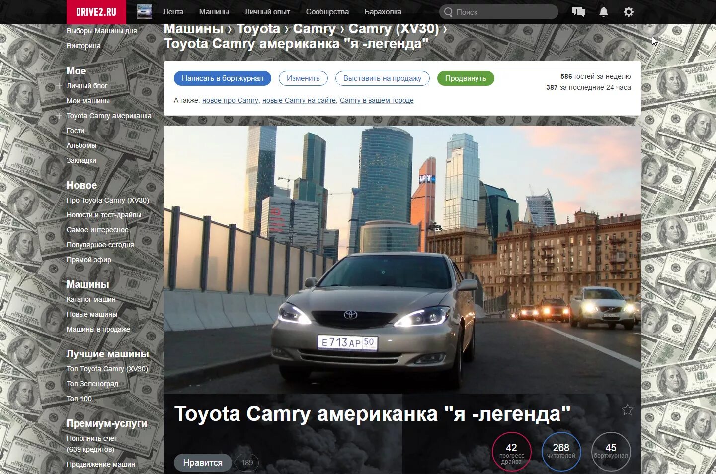 Поиск авто по фото онлайн Вторая победа в викторине Napolsky ! И снова приз-продвижение ! - Toyota Camry (