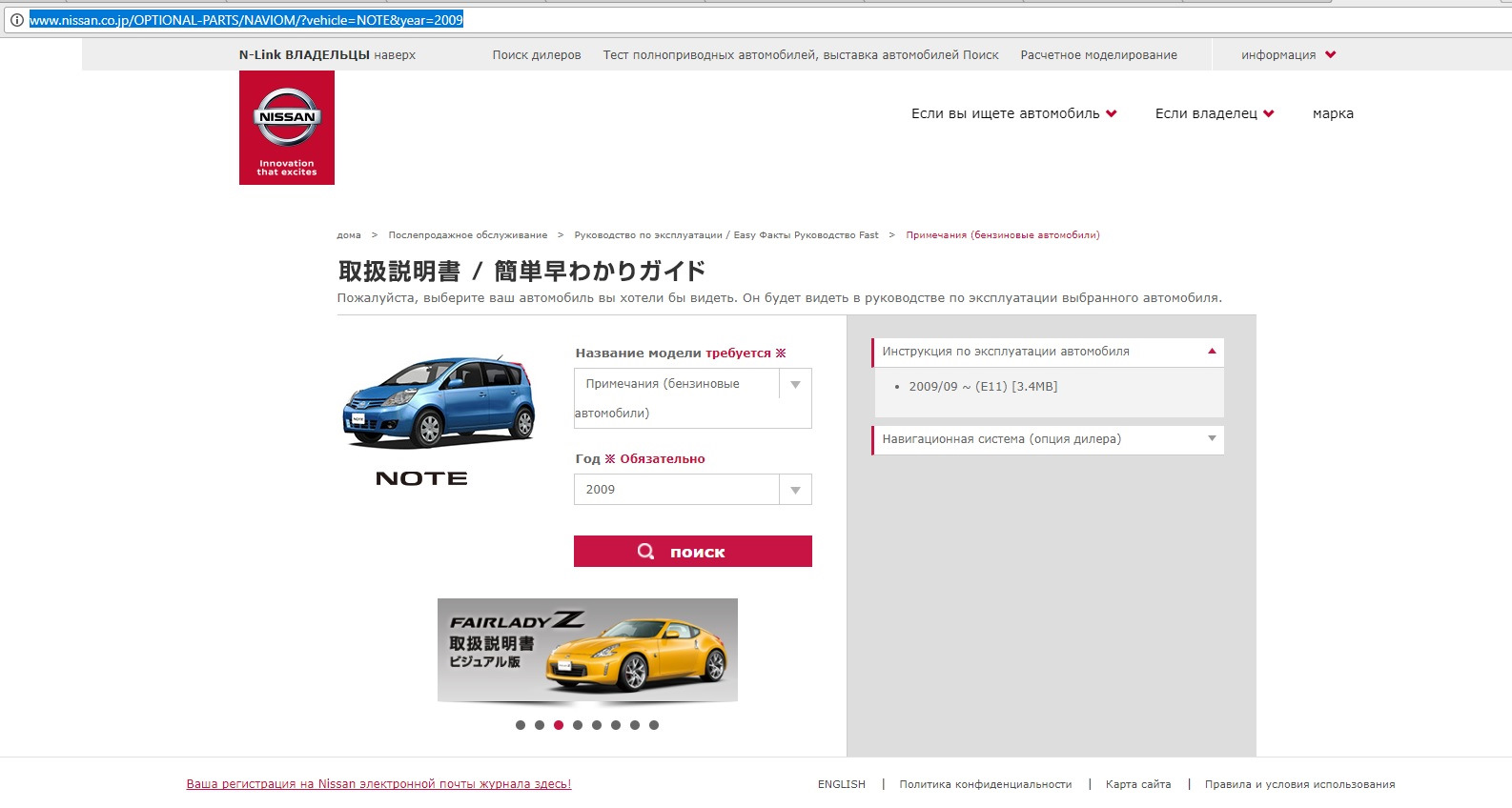 Поиск автомобиля по фото мануал на японского янона - Nissan Note (1G), 1,5 л, 2009 года другое DRIVE2