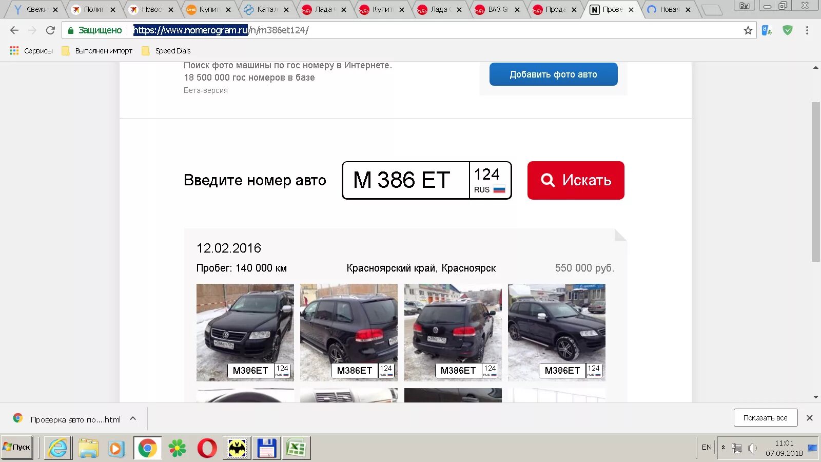 Поиск автомобиля по фото Ищущие да доищутся. - Volkswagen Touareg (1G), 3,2 л, 2006 года наблюдение DRIVE