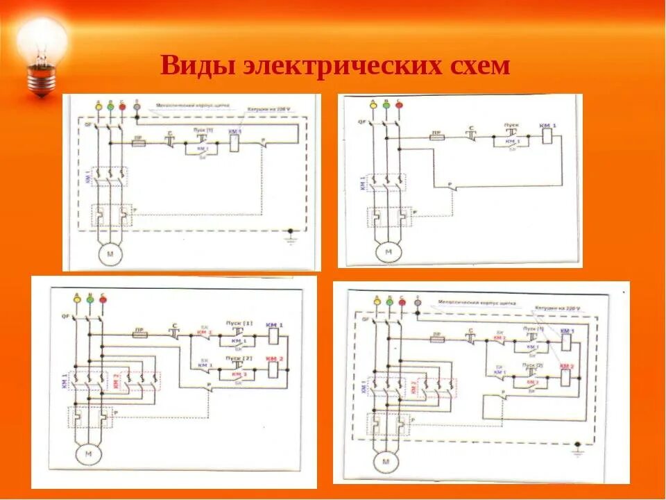 Поиск электрических схем Практическая работа электрические схемы - найдено 87 картинок