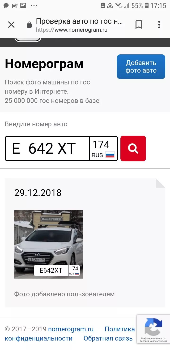 Поиск фото авто по гос номеру бесплатно #9.Посещение салона. ТрансТехСервис. - Hyundai i40, 2 л, 2016 года визит на серв