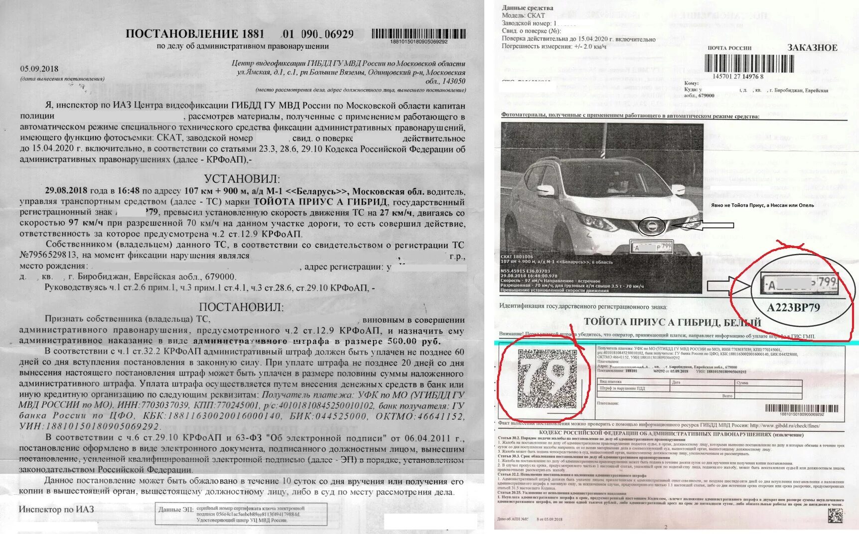 Сбор урожая продолжается. - Toyota Camry (XV50), 3,5 л, 2016 года нарушение ПДД 