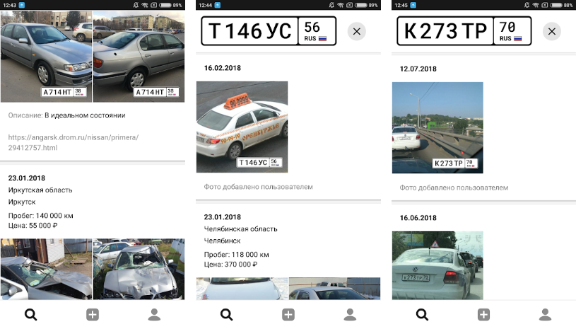 Поиск фото по номеру автомобиля Мобильные приложения для тех, кто за рулем