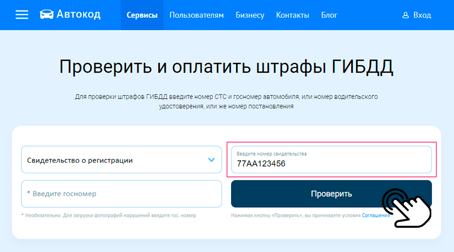 Поиск фото по номеру постановления Что будет за проезд на красный свет светофора - штраф или лишение