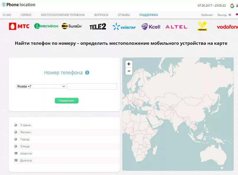 Поиск фото по номеру телефона Картинки ОПРЕДЕЛИТЬ АБОНЕНТА ПО НОМЕРУ МОБИЛЬНОГО ТЕЛЕФОНА