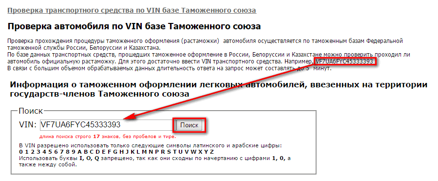 Поиск фото по вину Фотографии ВИН ПРОВЕРИТЬ МИНУТЫ