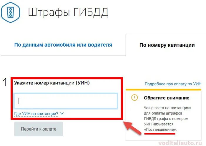 Поиск фото штрафа по номеру постановления гибдд Информация о штрафе по постановлению