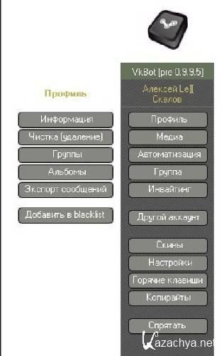 Поиск фото закрытых профилей вк бот Вконтакте " KaZachya.net: Информационно-развлекательный портал.