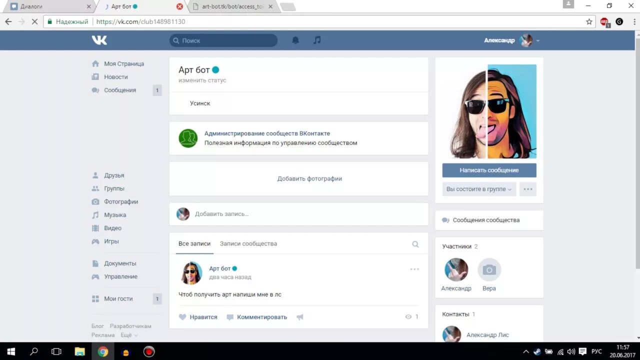 Поиск фото закрытых профилей вк бот Как сделать Арт бота в вк - YouTube