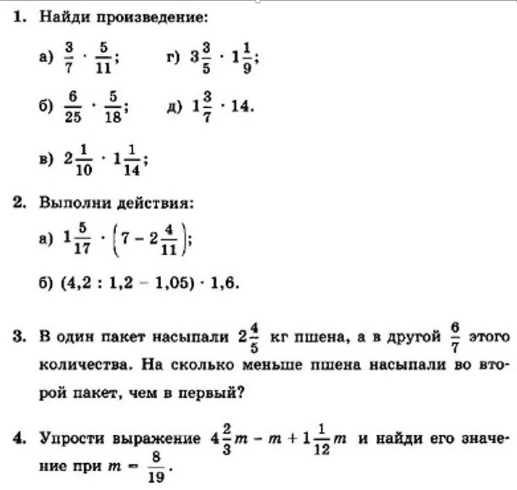 Поиск контрольной по фото с ответами работы Математика шестой класс страница 95 проверочная работа