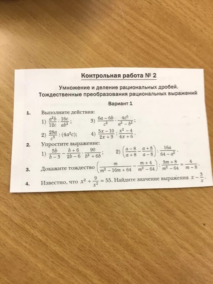 Поиск контрольной по фото с ответами работы Выполнить умножение c 4 c 4