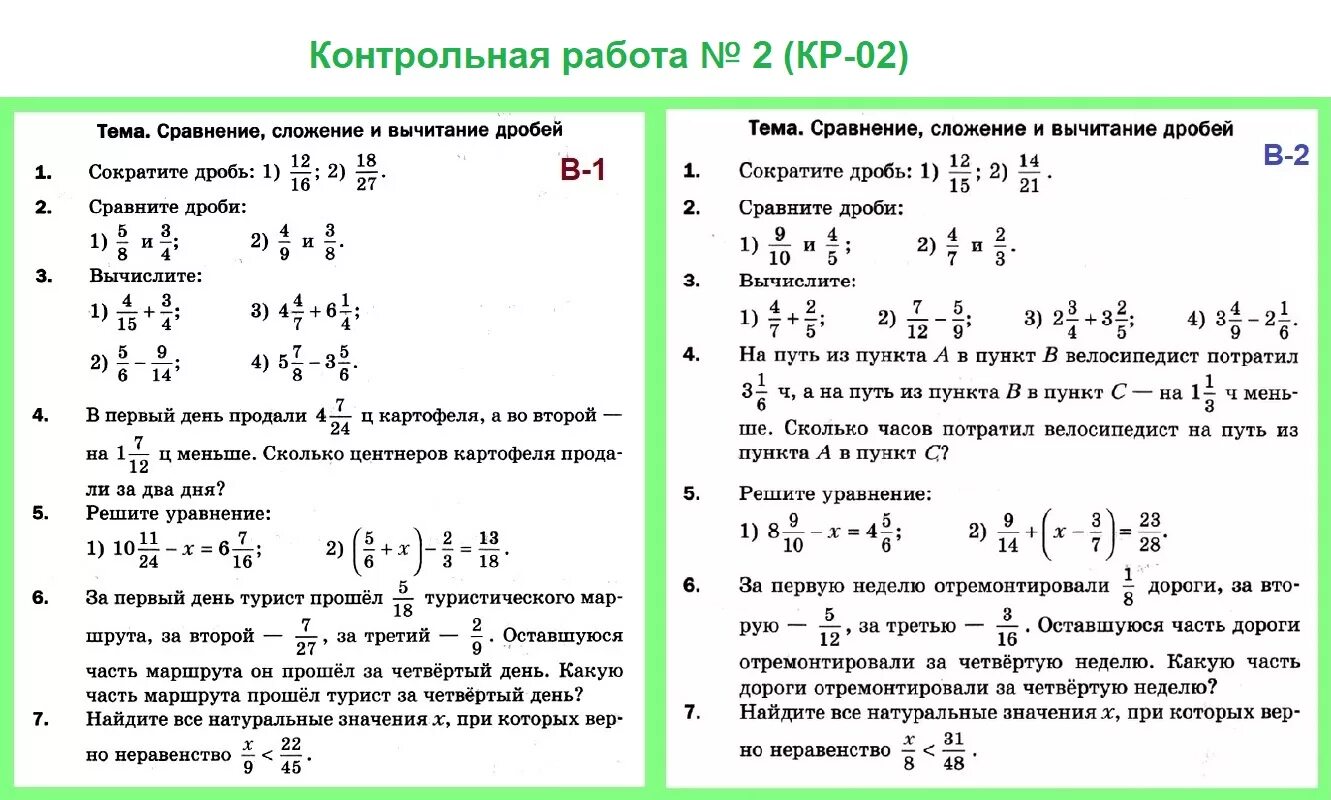 Поиск контрольной работы по фото Контрольных работ будет меньше - найдено 85 картинок