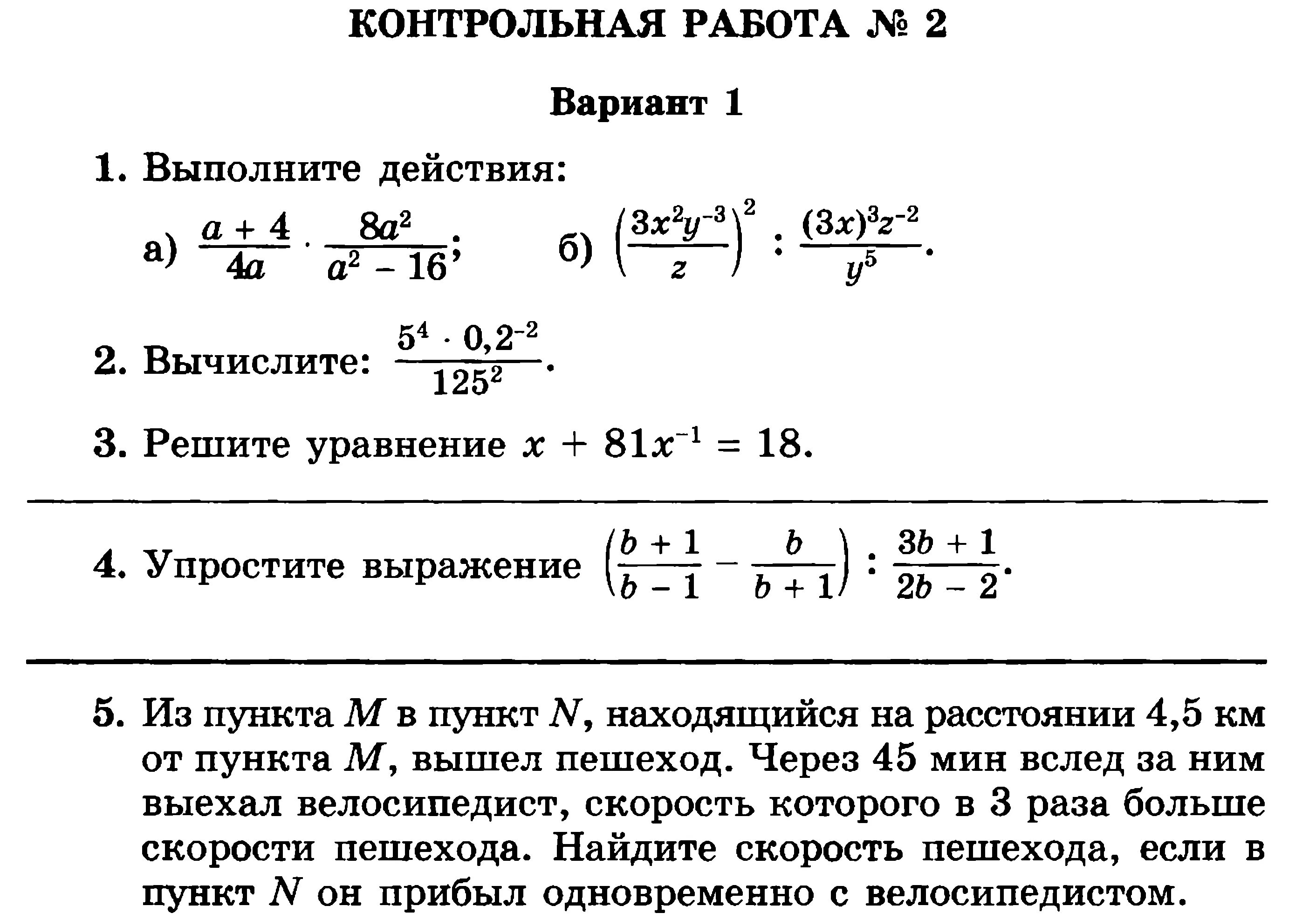 Поиск контрольной работы по фото Контрольные работы по алгебре 8 класс Мордкович - математика, прочее