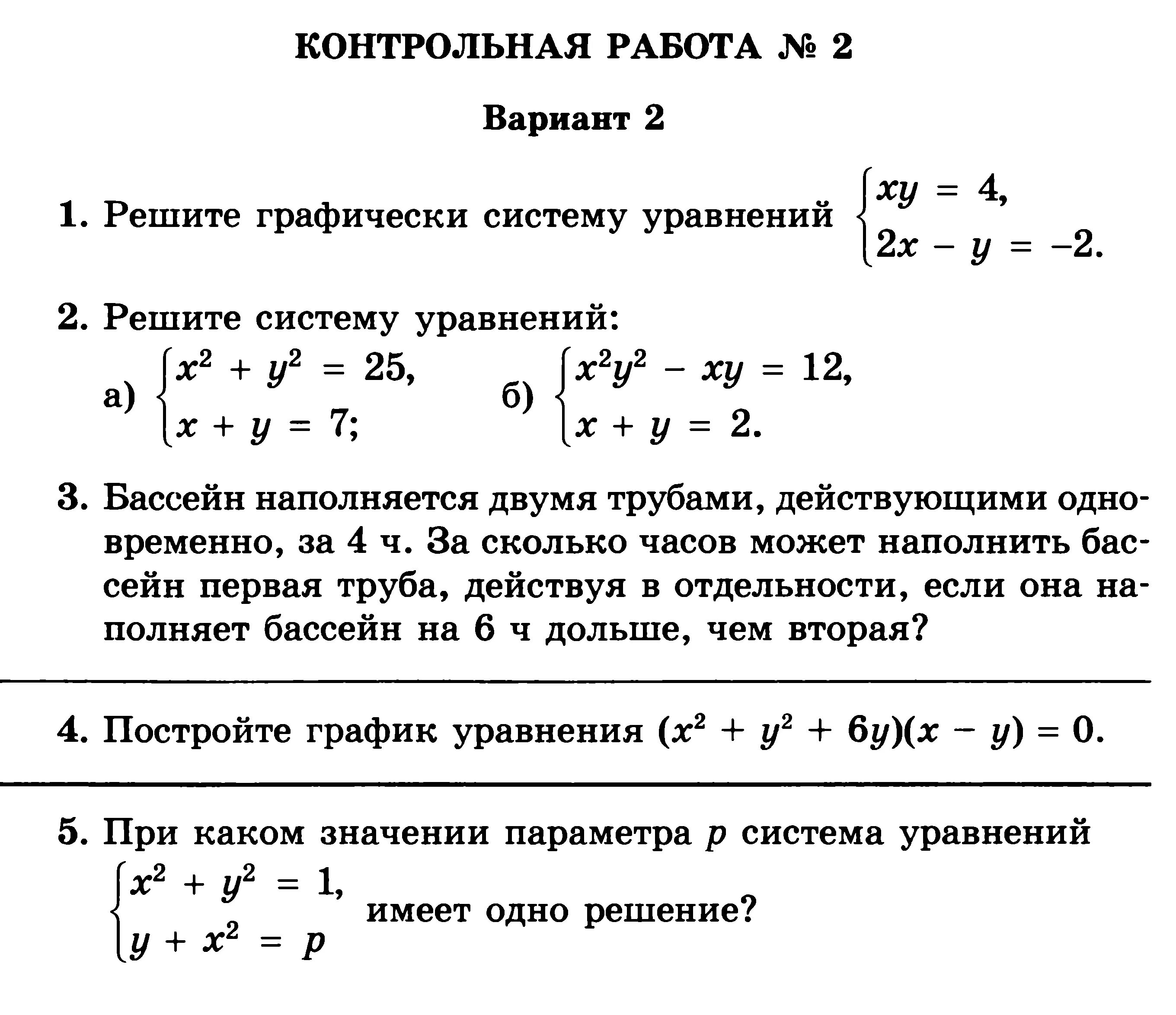 Поиск контрольной работы по фото Проверочная работа no 1 no 3 4: найдено 81 изображений