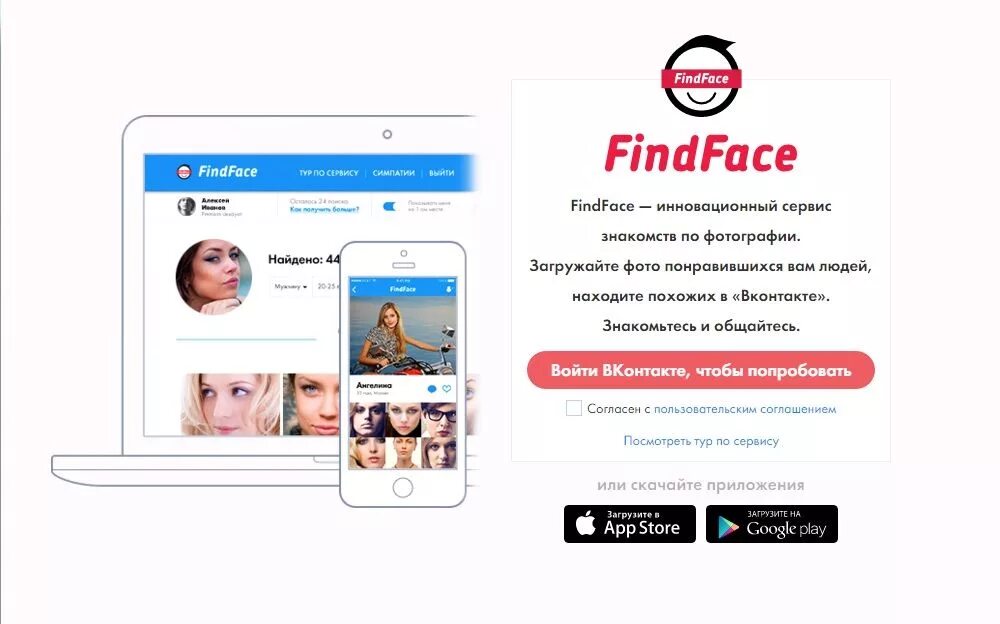 Поиск людей спб по фото FindFace - Москва.Центр