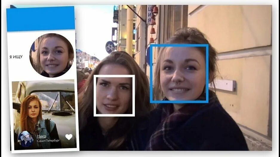 Поиск людей спб по фото Исследование: чем опасны приложения для знакомств - Hi-Tech Mail