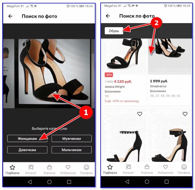 Поиск обуви по фото онлайн бесплатно Как найти одежду (платье, футболку и пр.) и обувь по фото