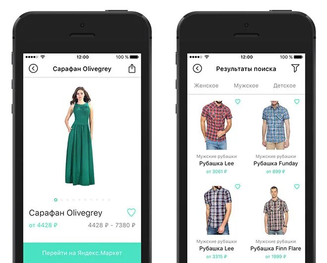 Поиск одежды по фото онлайн Яндекс" запустил приложение "Снимите одежду" для поиска вещей по фотографии