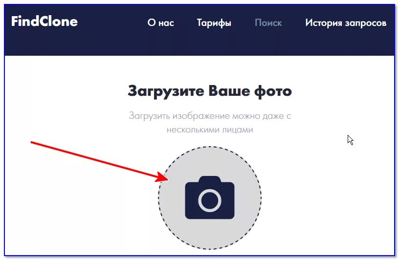 Поиск по фото без установки Как найти человека по фото