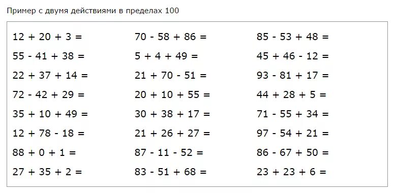 Поиск по фото примеры по математике Картинки СЛОЖЕНИЕ ВЫЧИТАНИЕ ДВУЗНАЧНЫХ ЧИСЕЛ ТРЕНАЖЕР