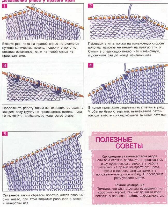 Поиск по фото схема вязания Укороченные ряды спицами мастер