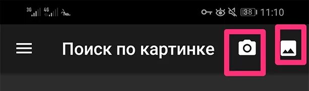 Поиск по фото социальные Быстрый поиск по картинке в интернете: подробная инструкция