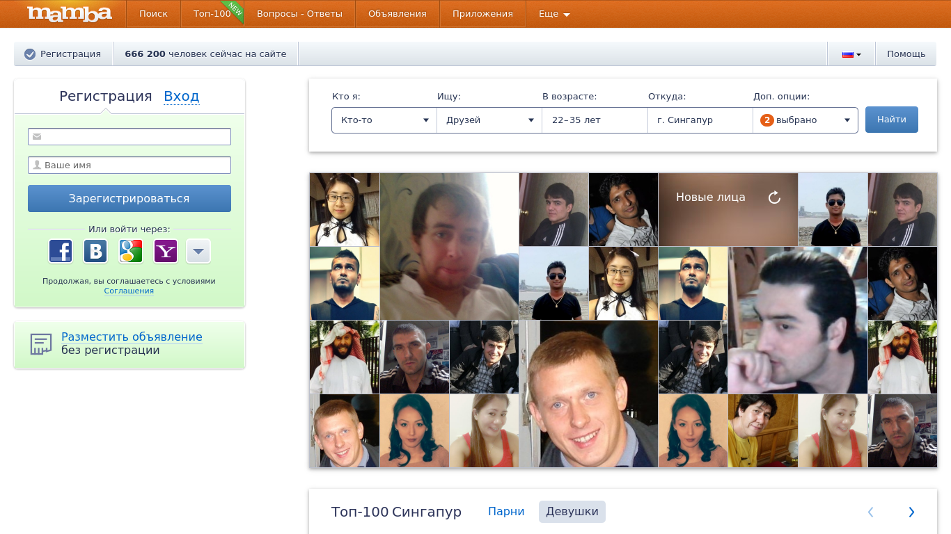 Поиск по фото социальные сети знакомства Mamba Reviews