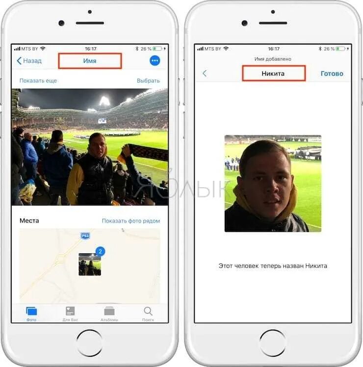Поиск по фото в айфоне Как на картинку наложить текст в айфоне - Фотоподборки 1