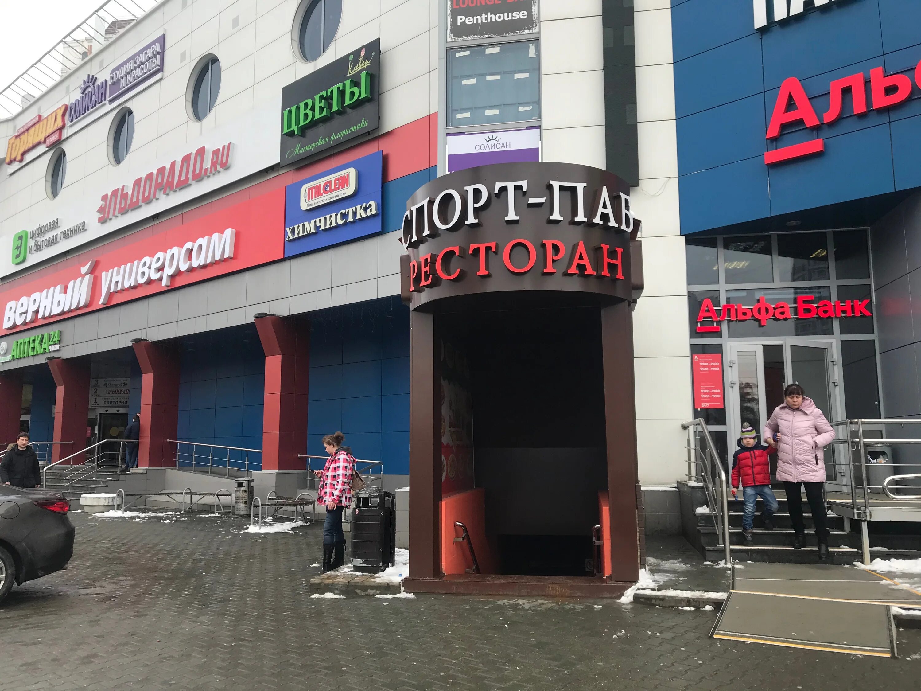 Поиск просп космонавтов 1 фото Temporarily closed: Спорт, sports bar, Moscow Region, Korolyov, Kosmonavtov Stre