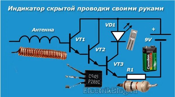 Поиск скрытой проводки своими руками схема Индикатор скрытой проводки: принцип работы и инструкция по применению