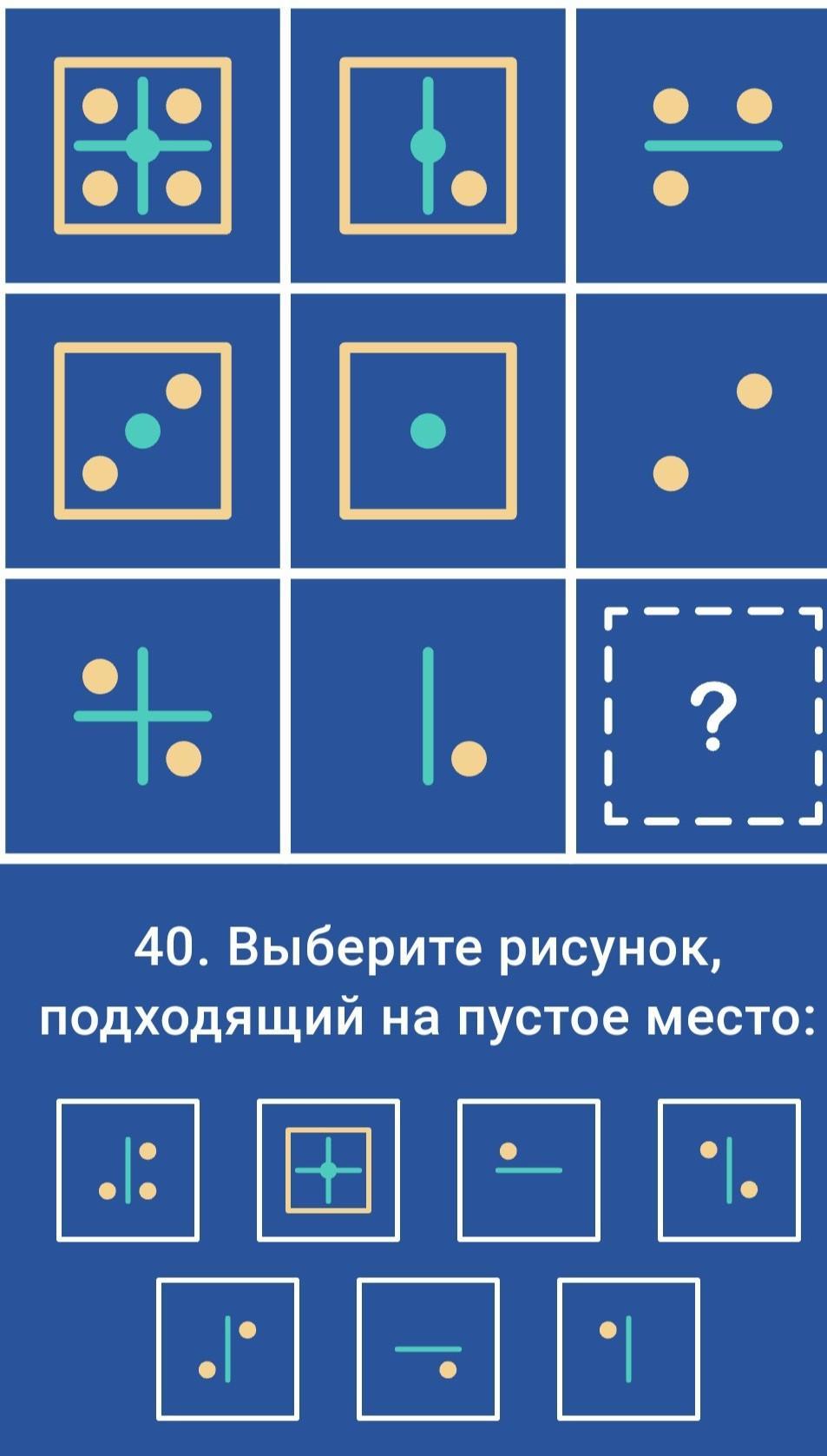 Поиск задания по фото математика Задание на фотографии (Задание на IQ)